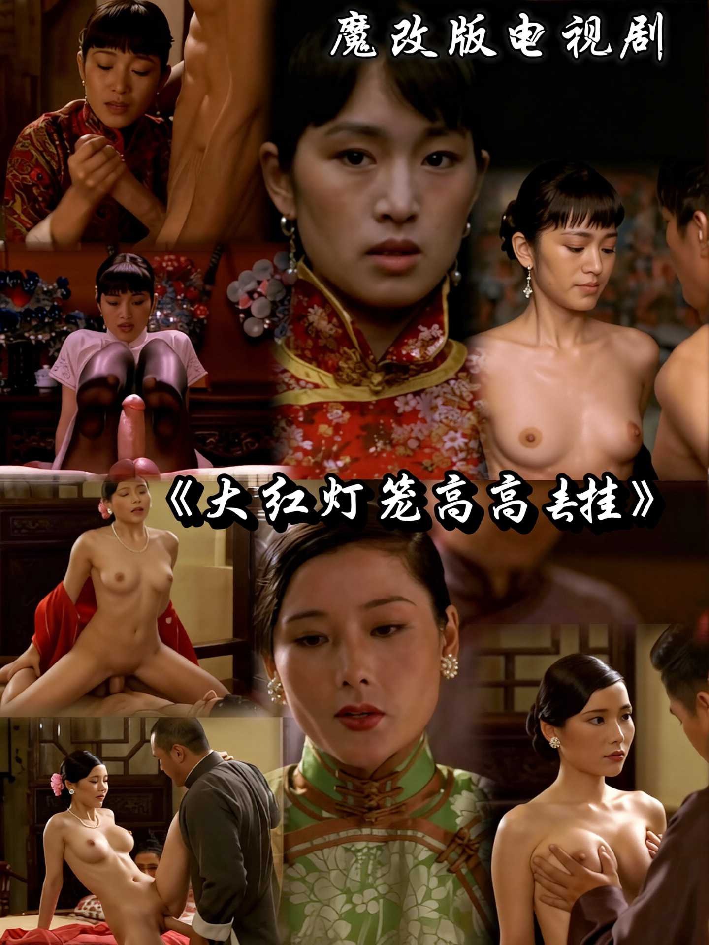 魔改大红灯笼高高挂海报